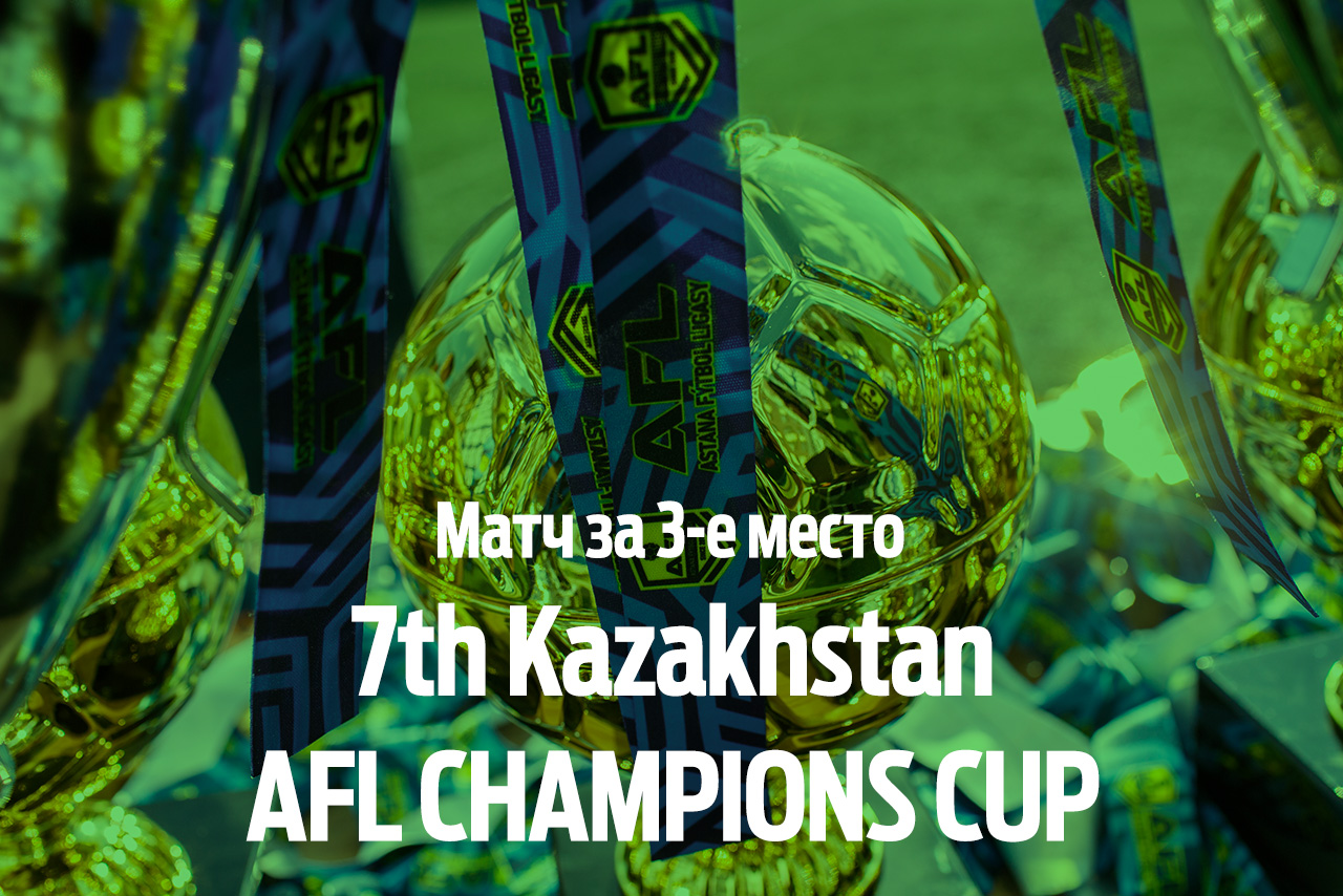  Сайран (AFL) - ALLUR( AFL) 1 : 2